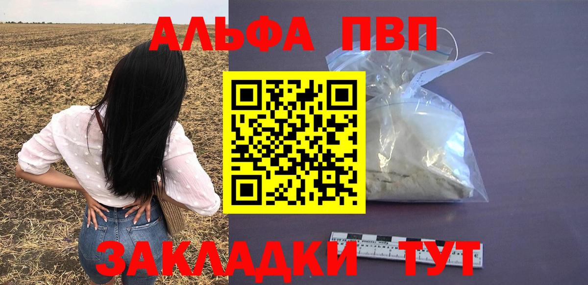 Alpha PVP мука  Вход с VPN  Alfa_PVP Crystall  Альфа ПВП Соль  Грозный 