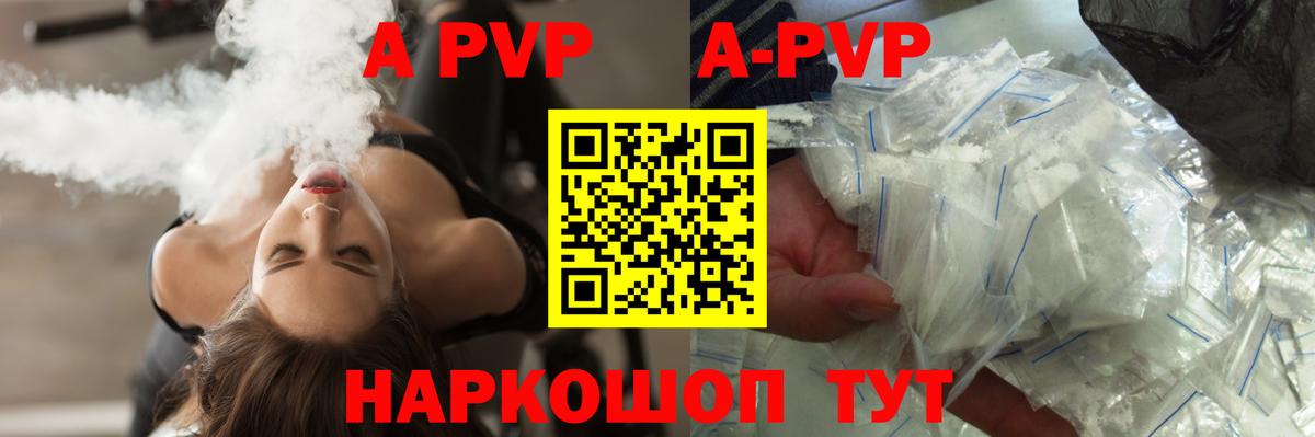 A-PVP СК Грозный
