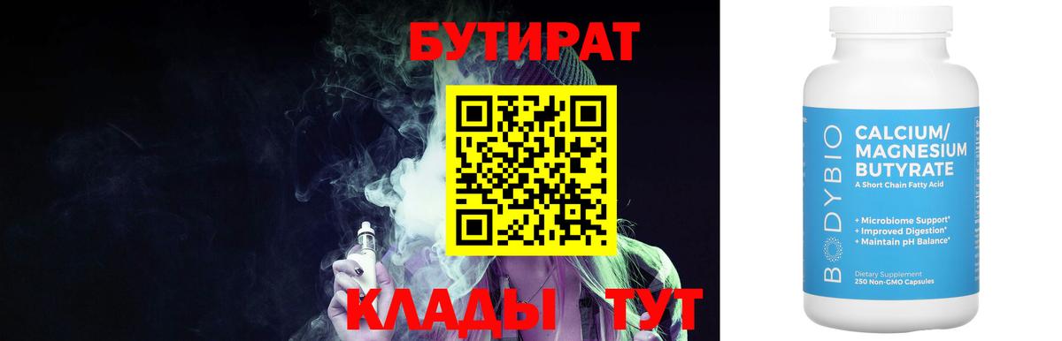 БУТИРАТ оксана  Вход с VPN  Грозный 