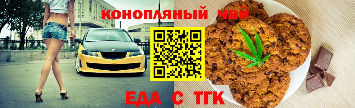 Canna-Cookies марихуана  Вход с VPN  Грозный 