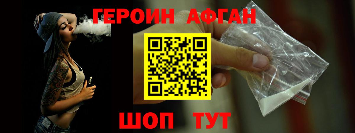 Героин белый  Вход с VPN  ГЕРОИН  Грозный 