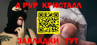 apvp Ливны