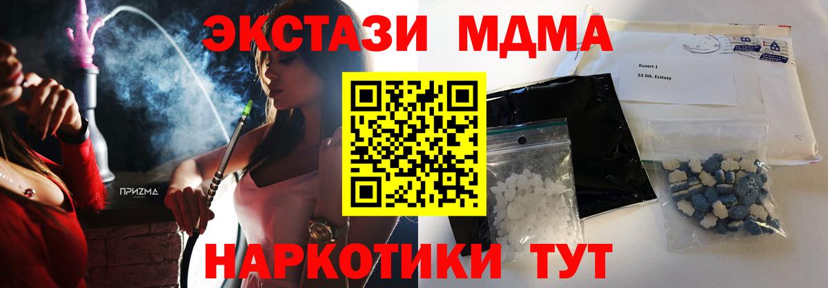 MDMA Molly  Вход с VPN  МДМА crystal  Грозный 