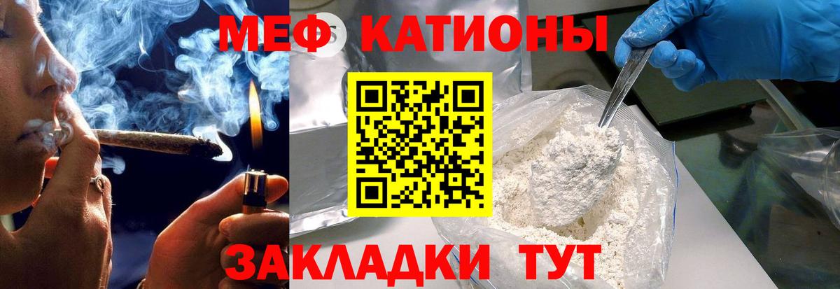 МЕФ кристаллы Грозный