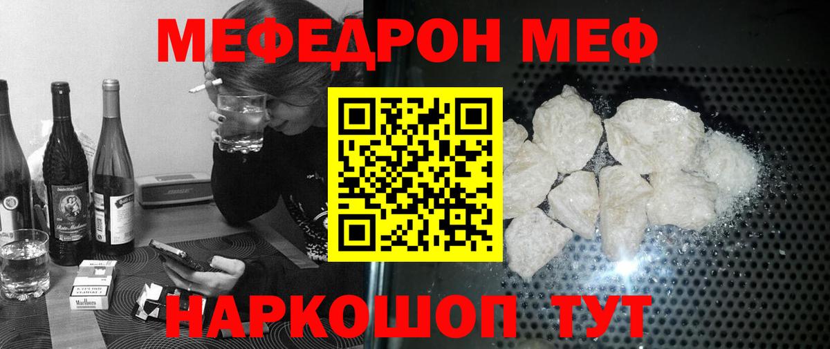 Мефедрон  Мефедрон мука  Мефедрон  Грозный  Вход с VPN 