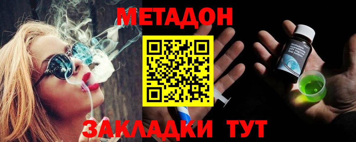 Метадон белоснежный Грозный