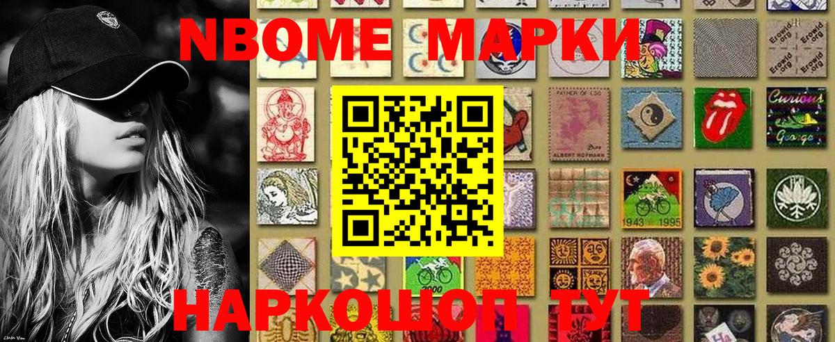 Марки N-bome 1,8мг  Марки N-bome  Грозный  Вход с VPN 